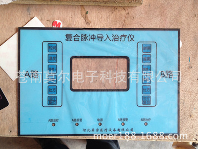 蒼南莫爾電子科技 專業生產醫療器械面貼、薄膜開關與PVC顯示面板