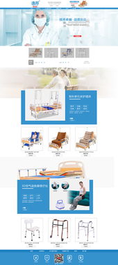 醫療器械 守護健康的精密科學與創新前沿